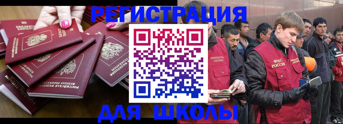временная регистрация в квартире в Буинске
