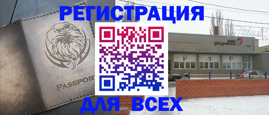 временная прописка в Буинске