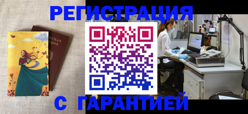 временная регистрация надежно в Буинске